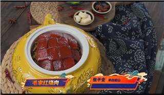 《味道湖南》毛家饭店的毛家红烧肉