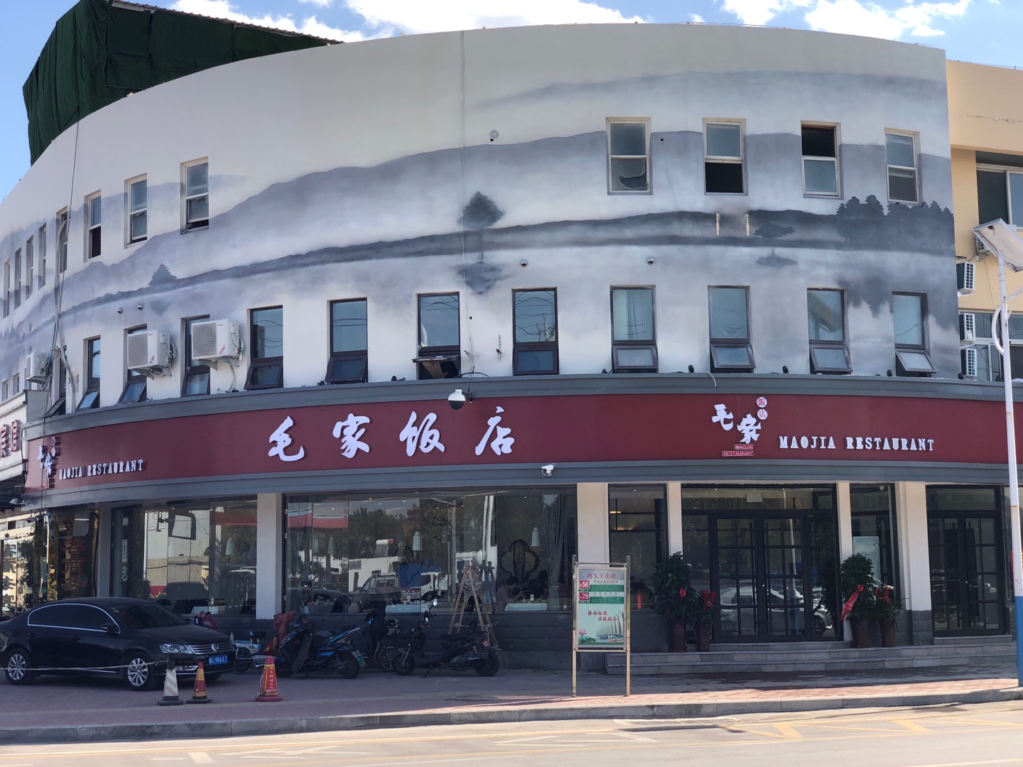 山东济南槐荫毛家饭店