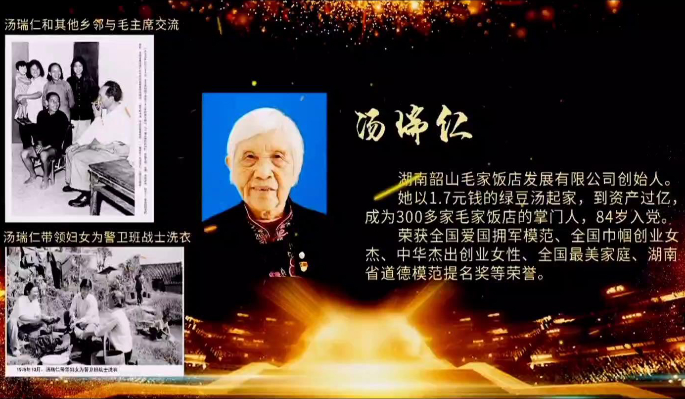湘潭市“三八”国际妇女节主题活动，创始人汤瑞仁受邀参加（一）