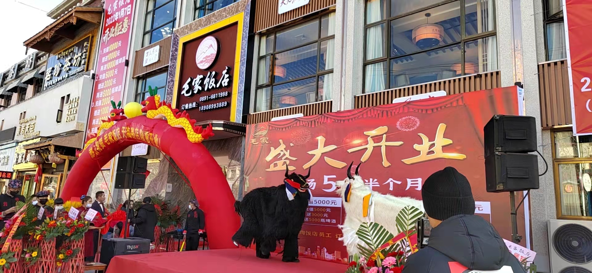西藏拉萨天海路毛家饭店