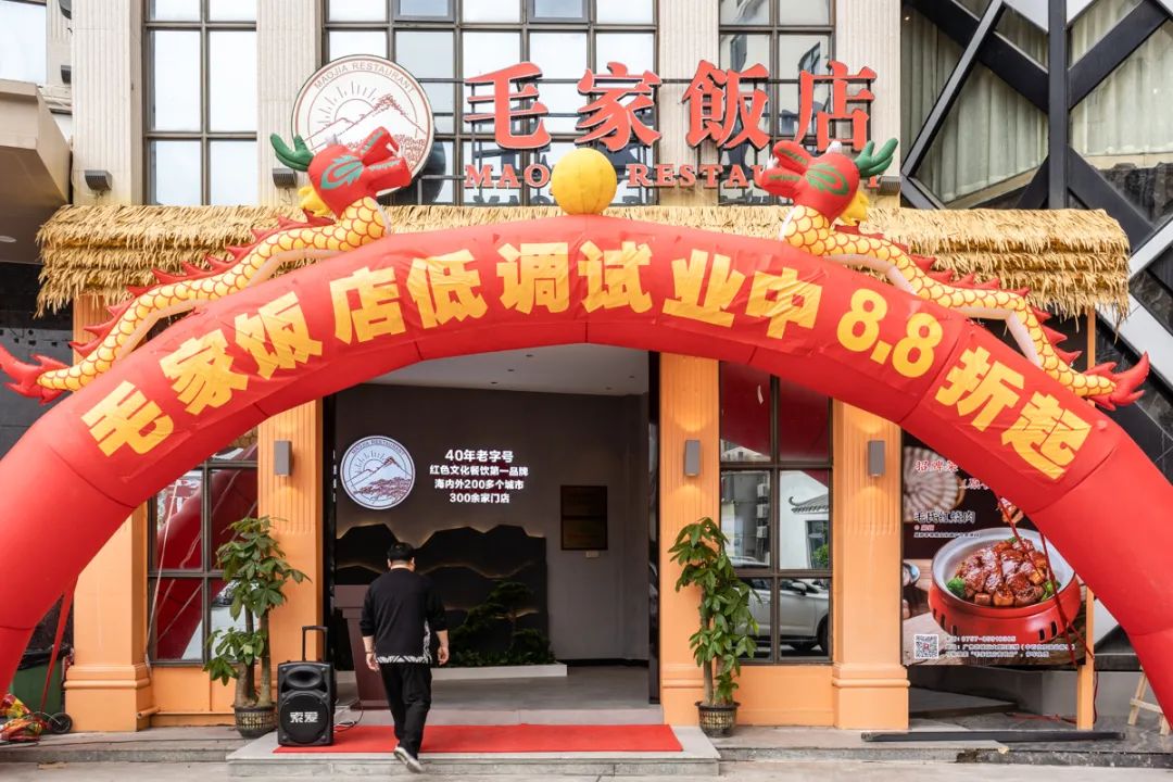 广东佛山黄岐毛家饭店